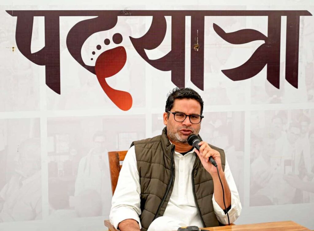प्रशांत किशोर