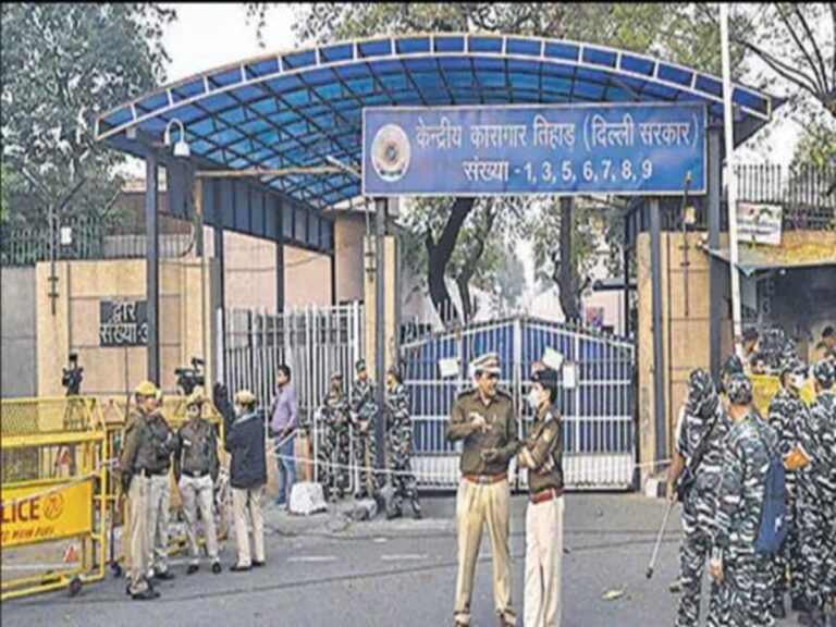 तिहाड़ जेल