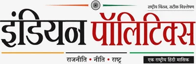 Indian Politics